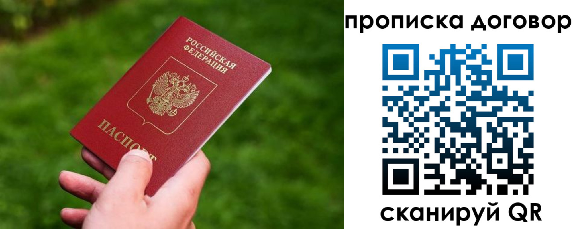 прописка гарантия в Яровом