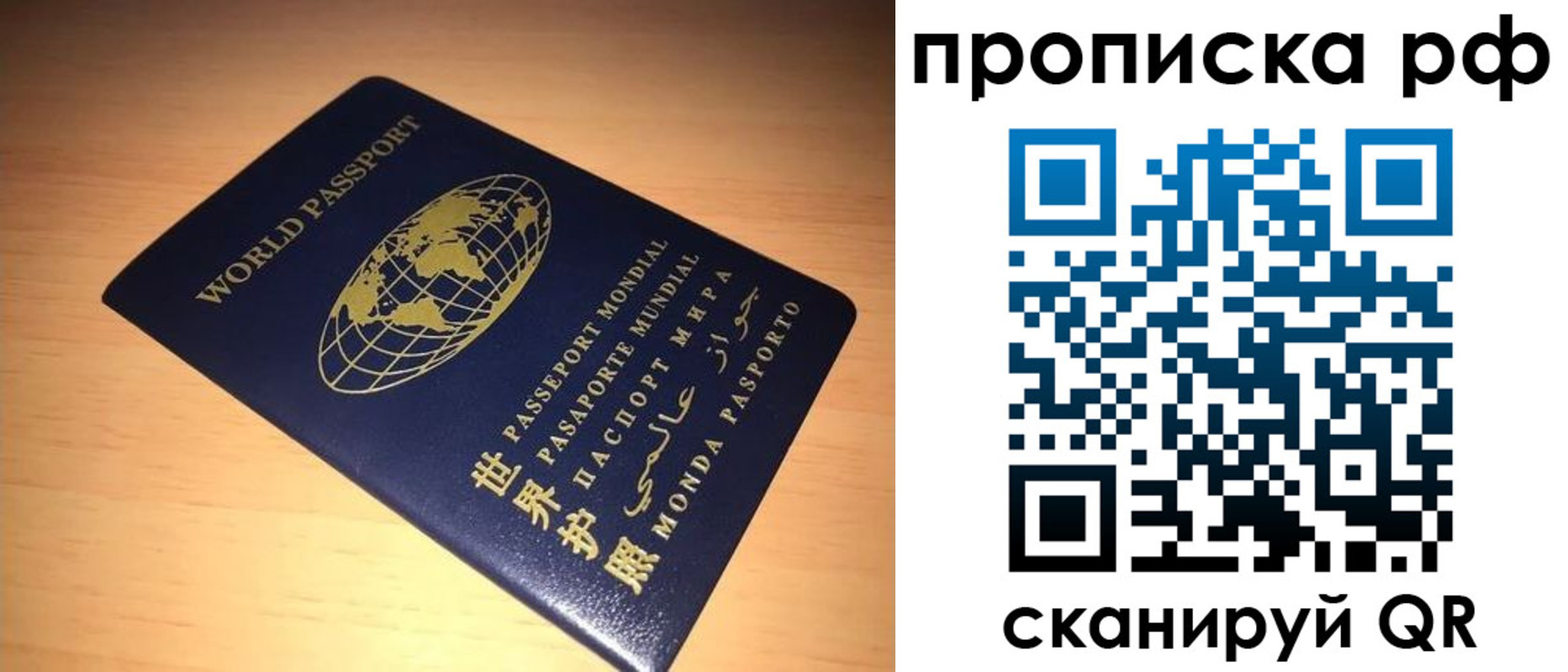 временная регистрация законно в Яровом