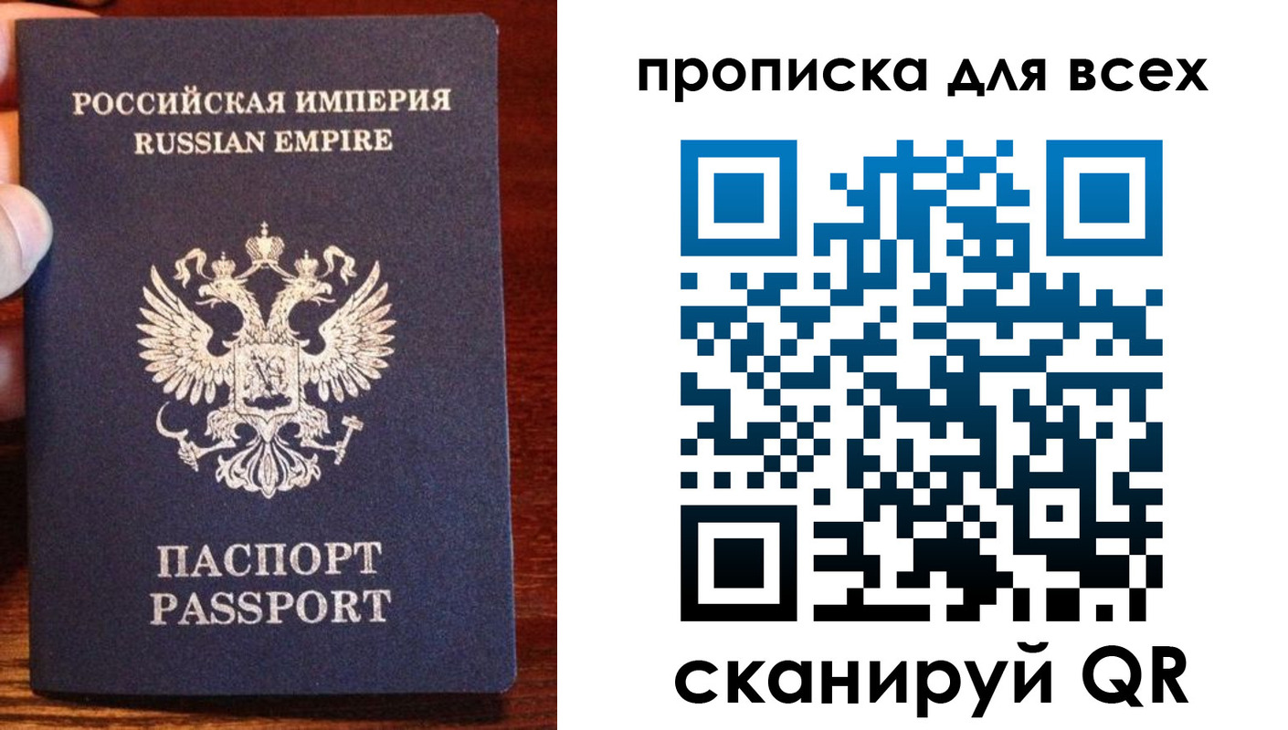 прописка паспорт в Яровом