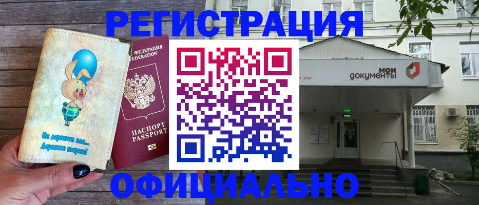 временная регистрация в квартире в Яровом