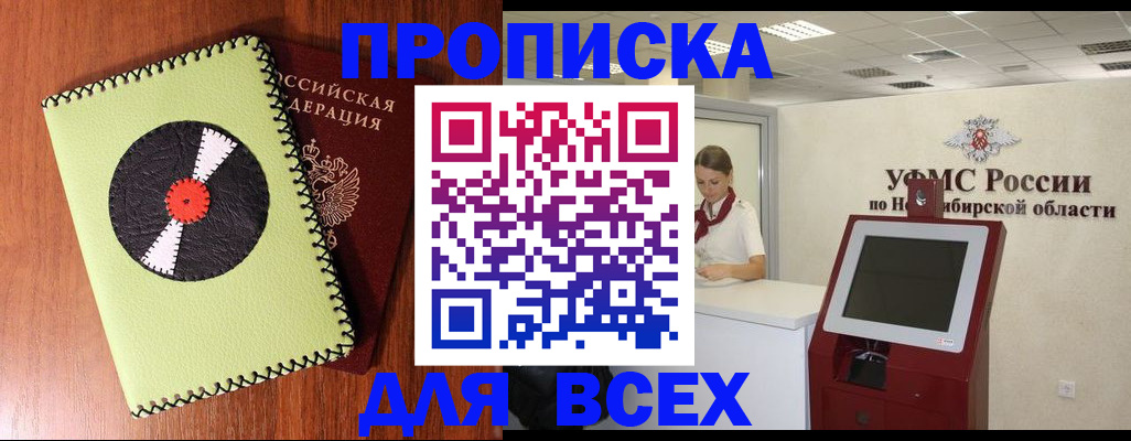 временная регистрация госуслуги в Яровом