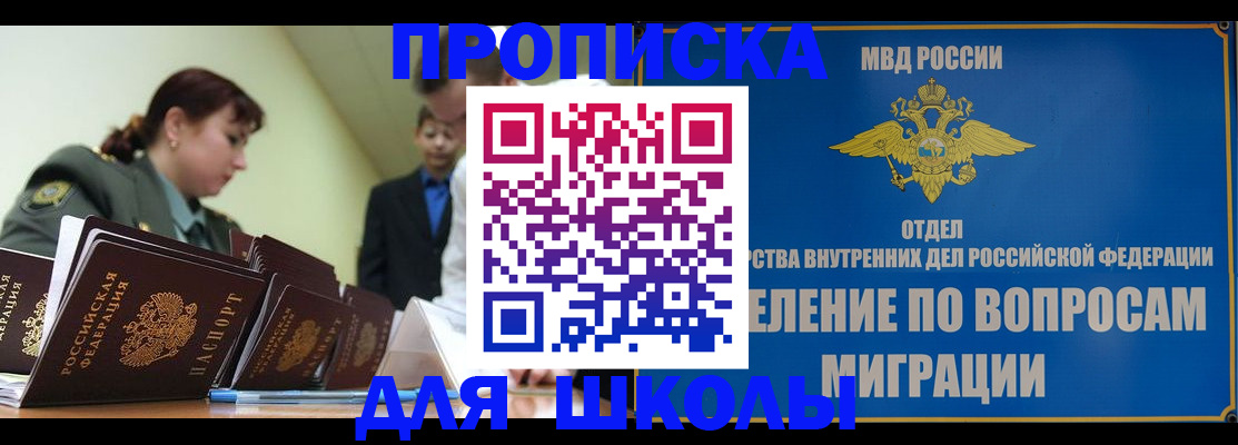 временная регистрация для всех в Яровом