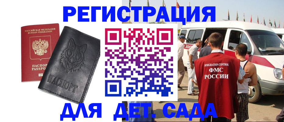 прописка для кредита в Яровом