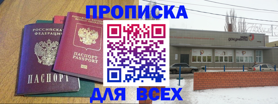 временная регистрация адрес в Яровом