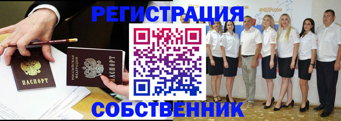 временная регистрация недорого в Яровом