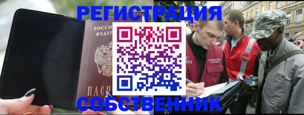 временная регистрация для школы в Яровом