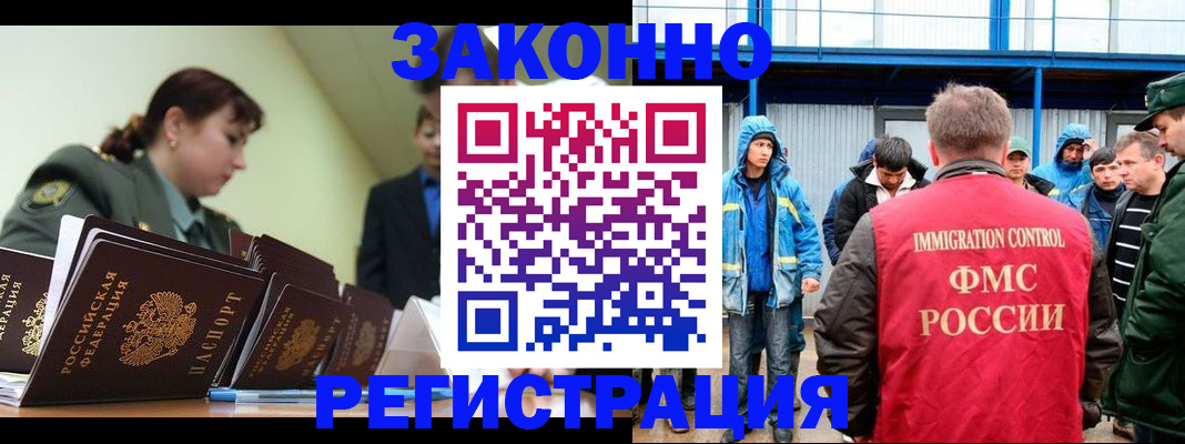 временная регистрация в квартире в Яровом