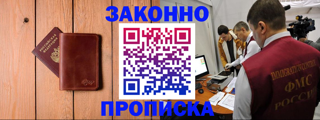 регистрация для дет. сада в Яровом